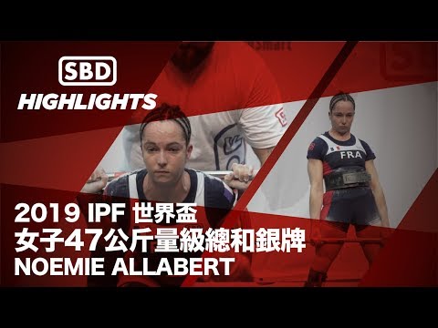 Noemie Allabert - SBD 法國隊 - 總和銀牌