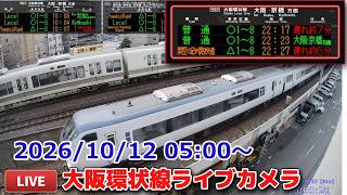大阪環状線・梅田貨物線 福島駅周辺の線路