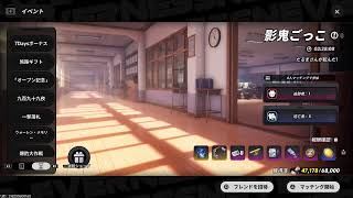 深夜のNTE