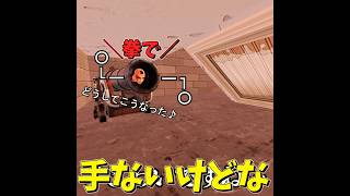 大砲の壁破壊性能とやらを体感してみた。 #fortnite #フォートナイト#voicevox四国めたん #voicevoxずんだもん  #ゆっくり実況