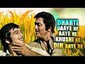 Dharti Gaaye Re Aaye Re Mohd Rafi Mukesh Anuradha Daaku Aur Jawan Songs Vinod K Sunil Dutt