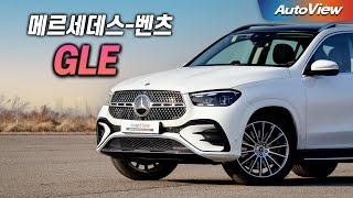  [리뷰] 메르세데스-벤츠 GLE 450 4매틱 / 오토뷰 로드테스트 유튜브 썸네일
