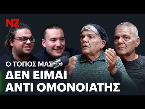 Η φάρσα που έριξε κυβέρνηση - Κωστάκης Κωνσταντίνου | Ο Τόπος Μας Ε37