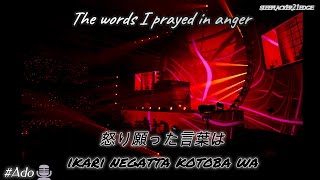 Download lagu Ado - Backlight (逆光) (live) fanmade [Kana, Kanji • Romaji • English] subtitles by sleeplacker21edge mp3