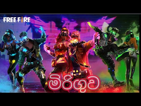 මිරිගුව free fire hedshot video