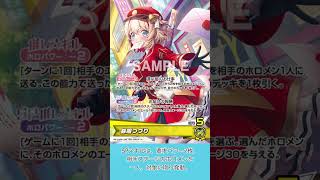 本日の新カード 2026／10／04 鈴鳴つづり 推しホロ #Shorts