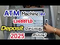 ATM La Deposit Pannuvathu Eppadi Tamil Indian Bank ATM Money Deposit Tamil