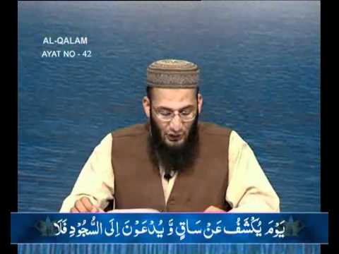 Sout ul Quran 579 - Surah Al Qalam 68[10-52]