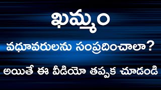 Khammam Matrimonial Services