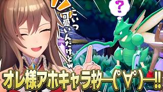 【ストライク】フレン、性癖をくすぐられるポケモンの登場にメロつく【にじさんじ/フレン・E・ルスタリオ】