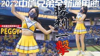 [閒聊] 2022全新通用曲-勝利一擊