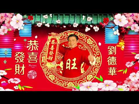 Gong Xi Fa Cai-Andy Lau-[OFFICIAL AUDIO]-Chinese New Year Song