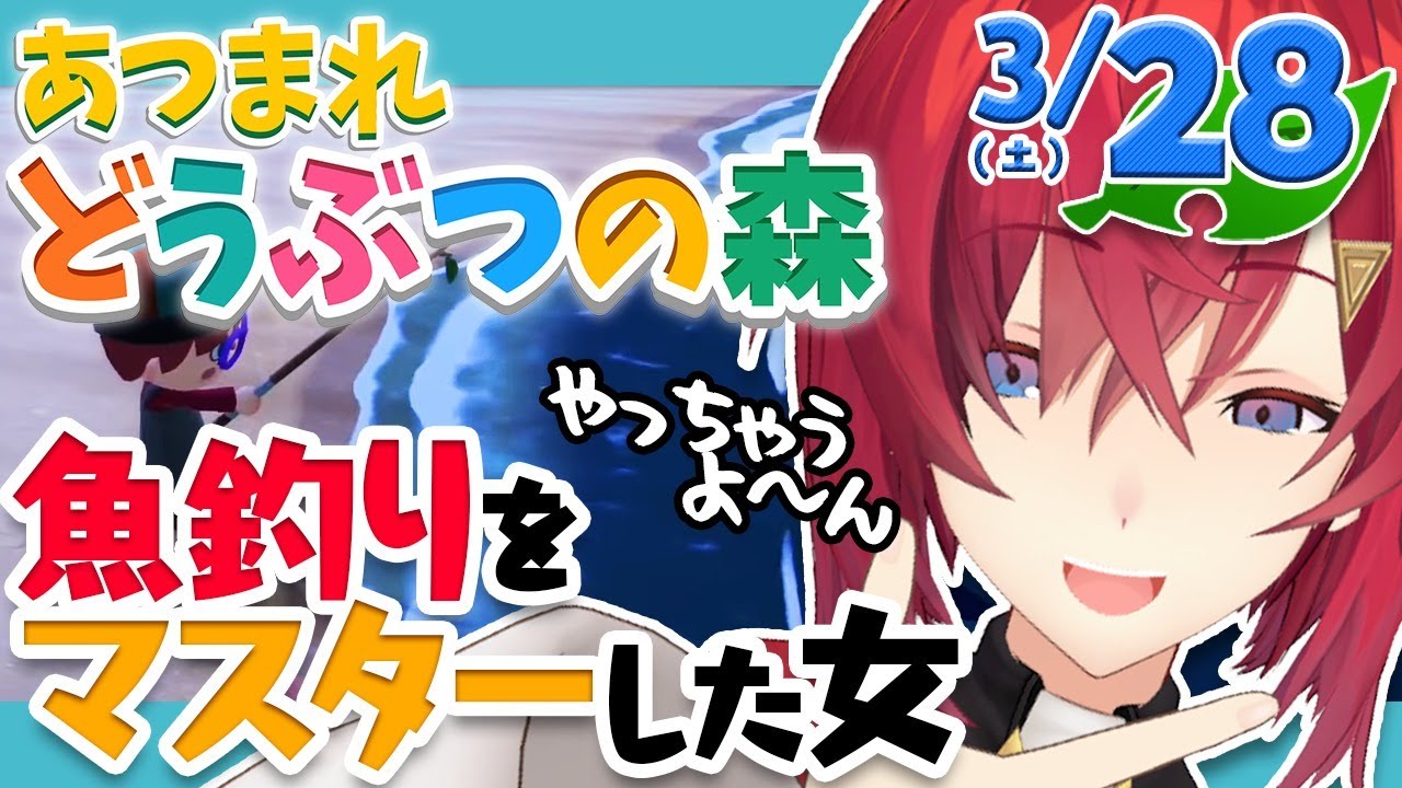 【あつまれ どうぶつの森】海のレア魚がほしいんだッ!!!!あとカブの準備♥【にじさんじ/アンジュ・カトリーナ】