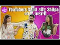 Famous YouTubers Sajid Shahid और Shilpa Khatwani की प्रेम कहानी Unfilter