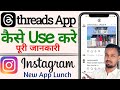 Threads App Kaise Use Kare How To Use Threads An Instagram App In Hindi MdBhaiyaTech786