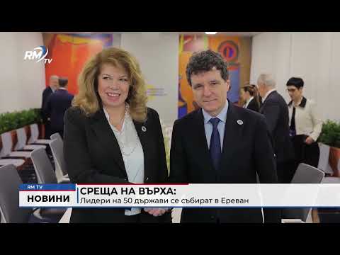 Обедна емисия новини - 04.05.2026 