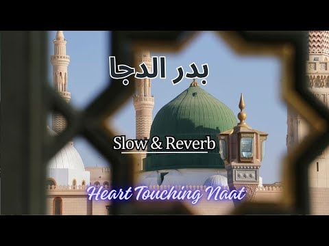 By Junaid Jamshed: Badr ud Duja | Soulful Naat Recitation | Naat Rhythms | Slow + Reverb  #trending