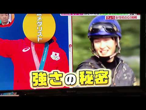 【イヤホン推奨】【藤田菜七子】 G1 初騎乗 2019 フェブラリーステークス