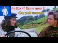 Mera Dil Bhi Kitna Pagal Hai Lyrical Video Song Saajan Sa
