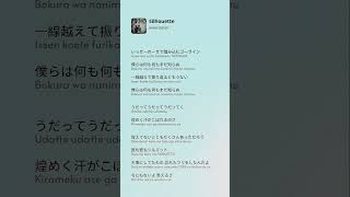 Download lagu KANA-BOON - Silhouette #lyrics #liriklagu #fyp #fypシ #kanaboon #silhouette #music #anime #naruto mp3 Download lagu KANA-BOON - Silhouette #lyrics #liriklagu #fyp #fypシ #kanaboon #silhouette #music #anime #naruto mp3