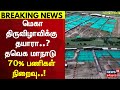 TVK Manadu Update Thalapathy Vijay TVK Vijay Manadu Vijay Speech Thamizhaga Vetri Kazhagam