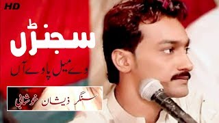 Download lagu Adi Wadi Gal Koi Nahi | Zeshan Haider Khushabi | Pandi Studio mp3