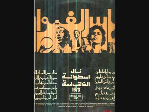 "Disque d'Or"  Nass El Ghiwane