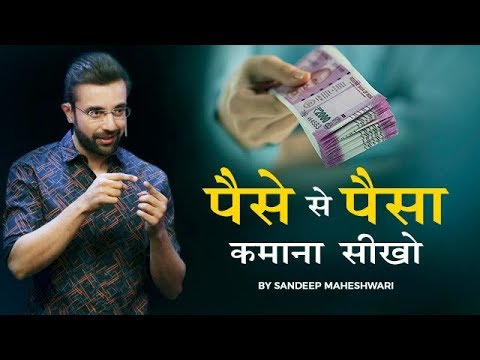 Make Money From Money - By Sandeep Maheshwari | Hindi