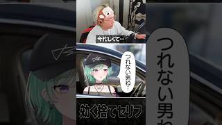 峰不二子みたいな八雲べにの捨て台詞にガチ効きするヘンディー #shorts #vcrgta3