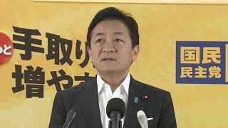 玉木雄一郎が痛烈批判💥「この国旗損壊罪は違憲になりかねない」② 「日の丸が消えるかもしれない」🇯🇵 玉木代表が自民党法案に警鐘⚠️#玉木雄一郎#国民民主党#国旗損壊罪#表現の自由#自民党#政治ニュース