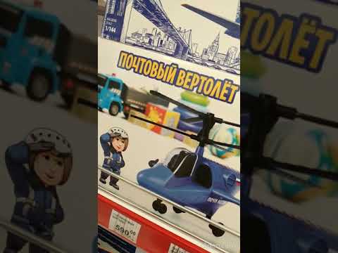 ПОЧТОВЫЕ ВЕРТОЛЁТЫ и САМОЛЁТЫ почты России
