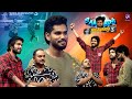 Top Cooku Dupe Cooku ல இருந்து Rakesh Kathir In Samodu Vilayadu Media Masons