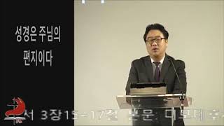 3월27일2020년 금요 설교