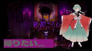 【日常に潜む怪異】邪神ころね【ホラー…？】