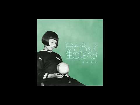 滝本晃司「星を食べる」