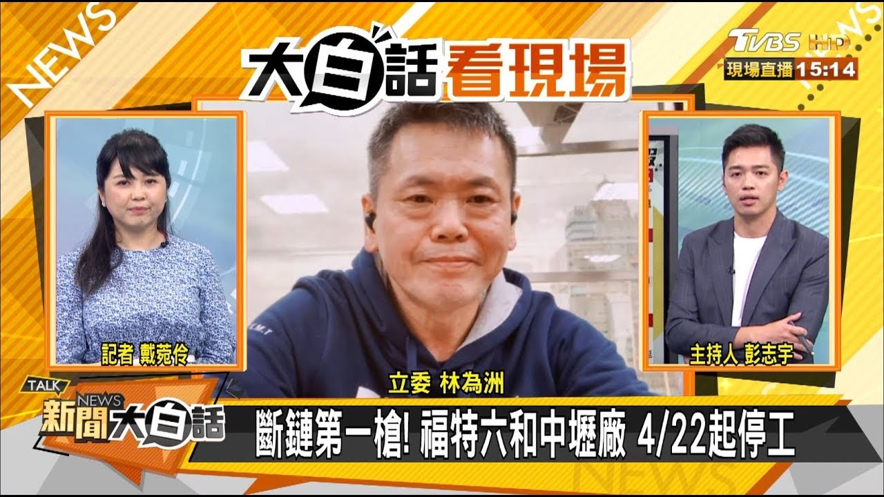全台無薪假逾1萬5千人 林為洲:恐有黑數至少十倍以上