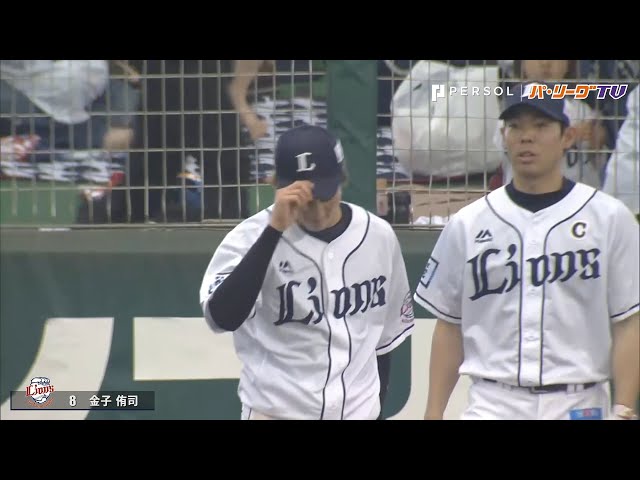 今季はあまり帽子を落とさない ライオンズ・金子侑のナイスプレー!!