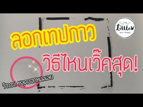 คลิกเพื่อดูคลิปวิดีโอ