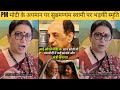 Smriti Irani ANGIRLY Reacts On Subramanian Swami Controversial Statement On PM Modi Women MPs