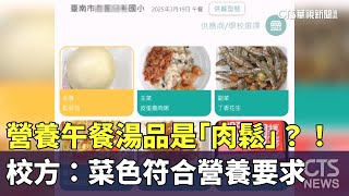 [討論] 營養午餐該提高補助金額了吧