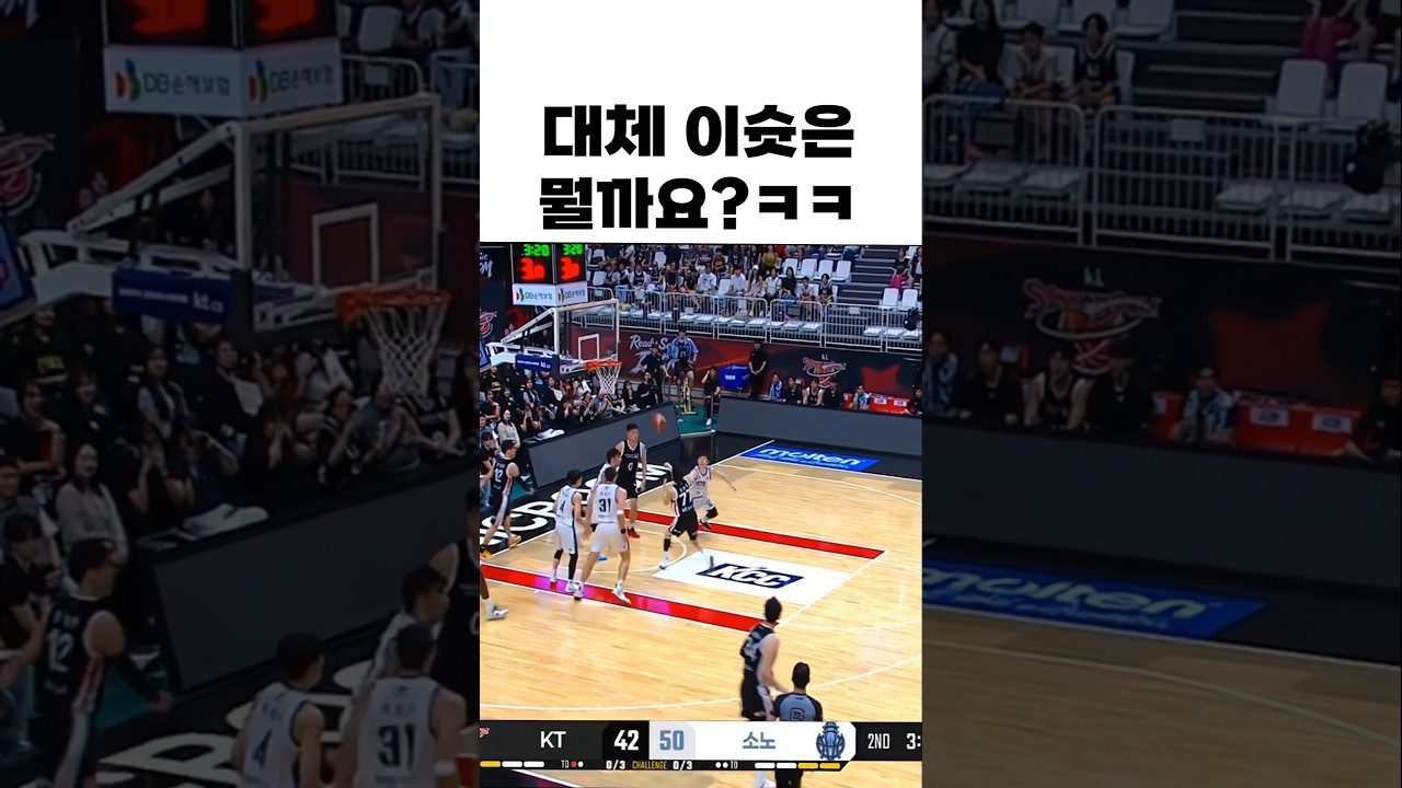 모두가 놀란 강성욱의 득점