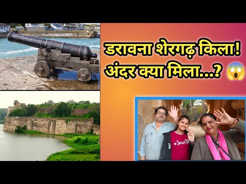 Shergarh Fort Ataru (Baran) का असली इतिहास | Rare तोपें, रहस्य और Full Tour