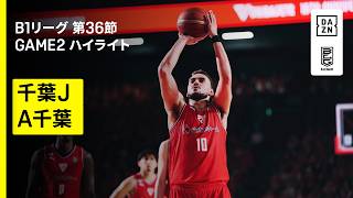 【千葉ジェッツ×アルティーリ千葉｜ハイライト】りそなグループ B.LEAGUE 2025-26 シーズン B1リーグ戦 第36節 GAME2