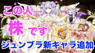 フェノン、ブリキッド追加!!性能チェック