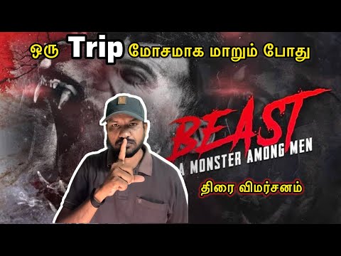 🧟‍♂️Beast: A Monster Among Men  Movie Review Tamil | Beast: A Monster Among Men (2013)Tamil Review |