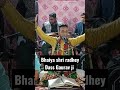 Jai Ganesh Deva Bhaiya Shri Radhey Dass Gaurav Kherwal Creations India Short Bhajan मैया