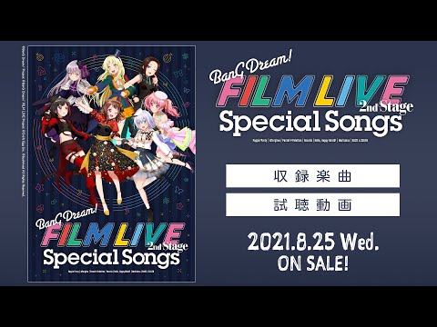 劇場版「BanG Dream! FILM LIVE 2nd Stage」Special Songs | ディスコグラフィ | BanG Dream!（バンドリ！）公式サイト