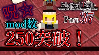 【ゆっくり実況+α】MagicalTech Part37【Minecraft】