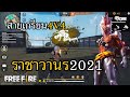 ฟีฟาย