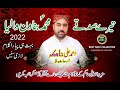 TERE SADQAY MOHAMMAD BY AHMAD ALI HAKIM 2022